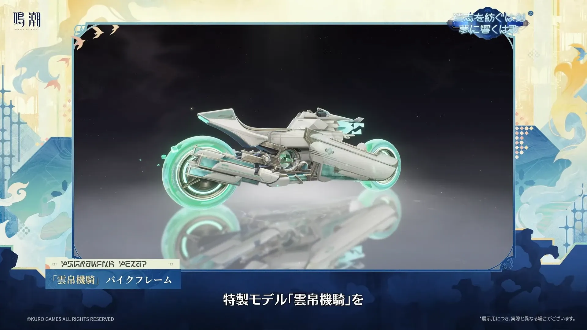 新バイクフレーム