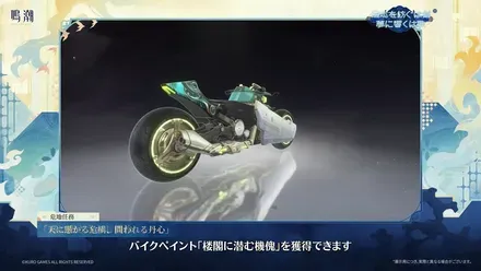 新バイクペイント