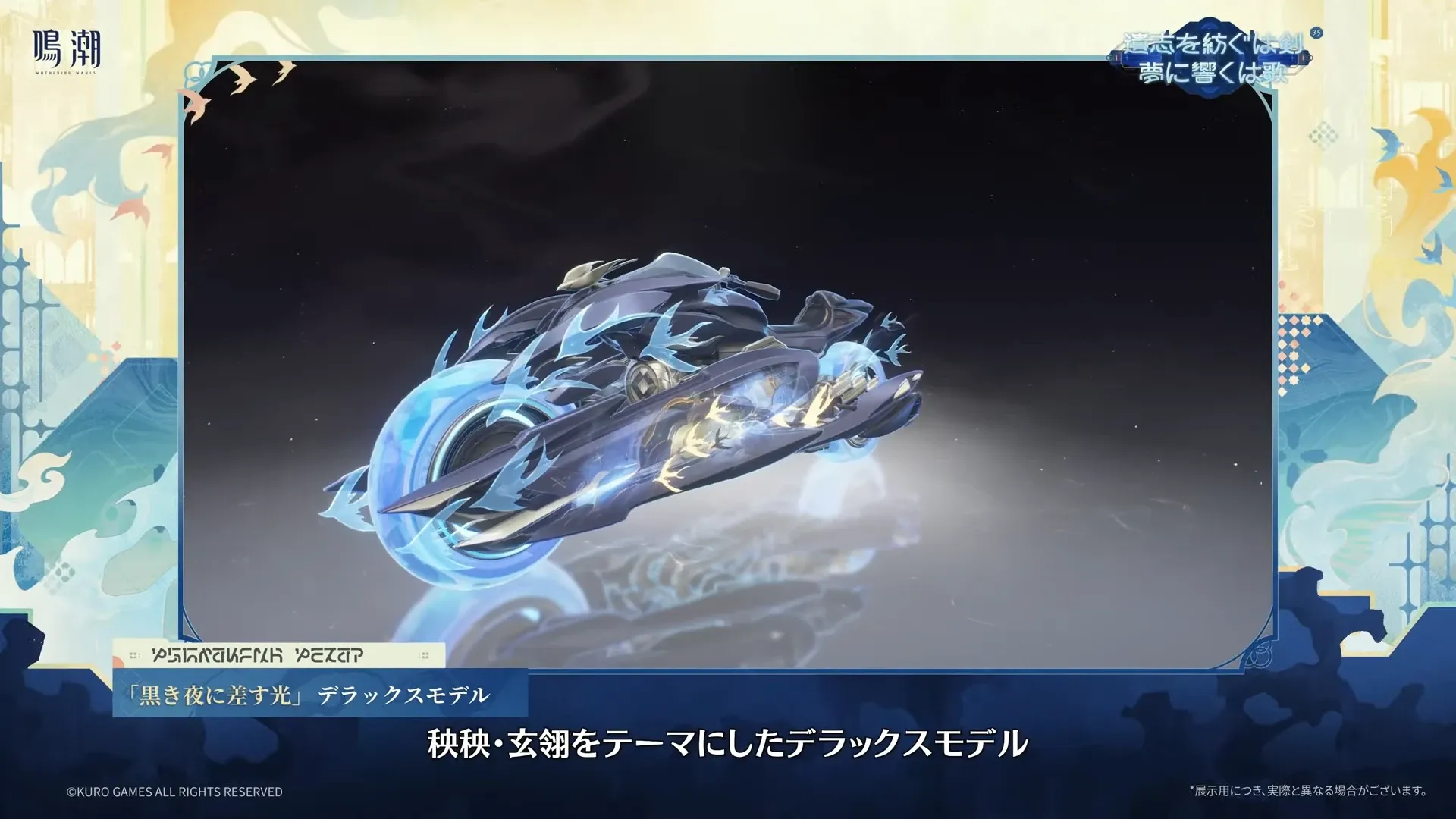 DXバイクスキン1