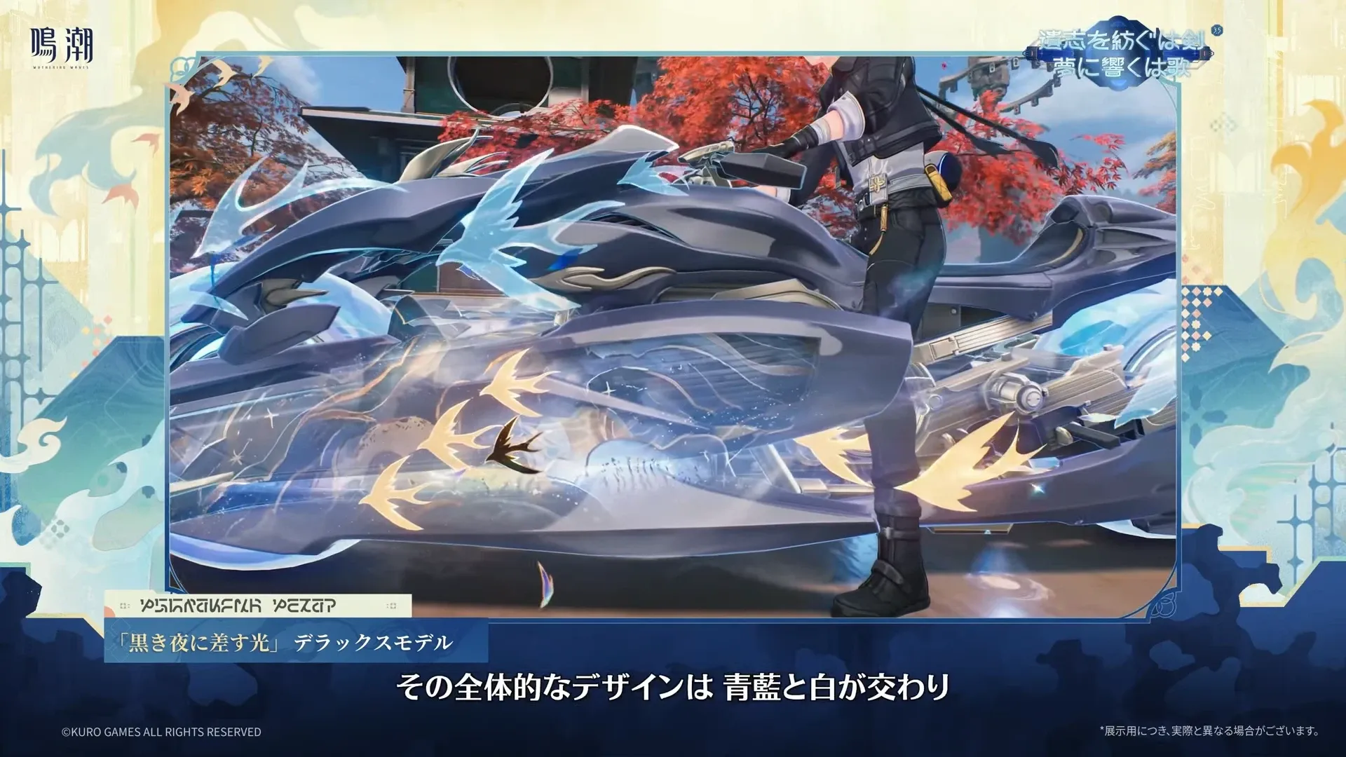 DXバイクスキン2