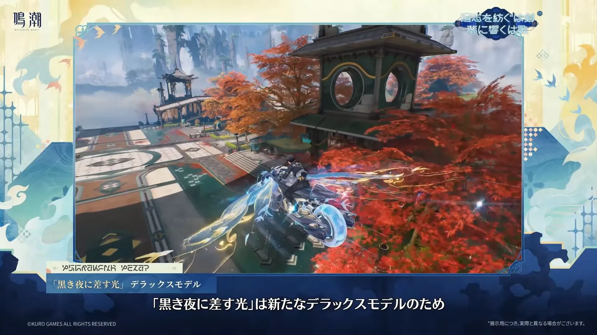 DXバイクスキン3