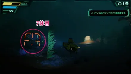 7体目