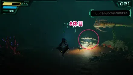 8体目