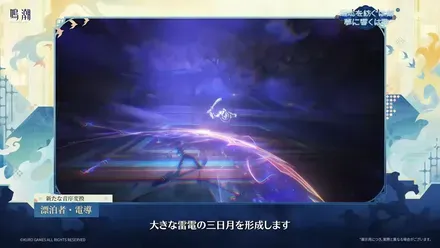 共鳴解放