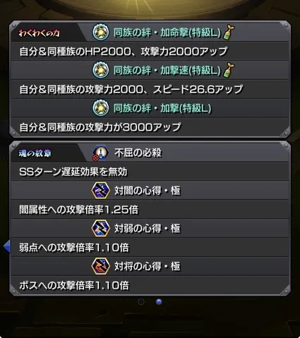 なるべく強化して挑戦