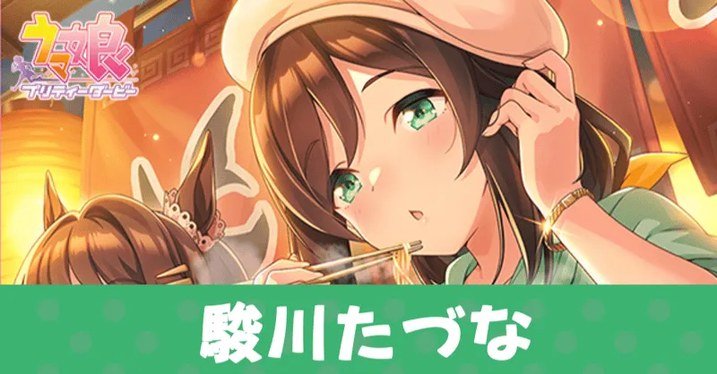 ［一杯のノスタルジア］駿川たづなのアイキャッチ画像