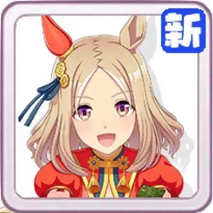 ［万福龍湯伝・頂］ナリタトップロードの画像