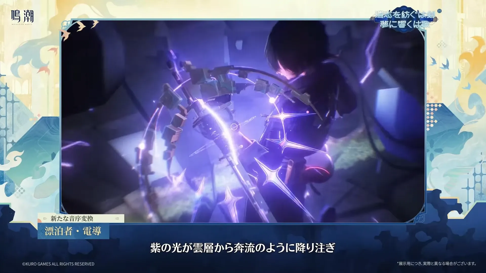 電導漂泊者