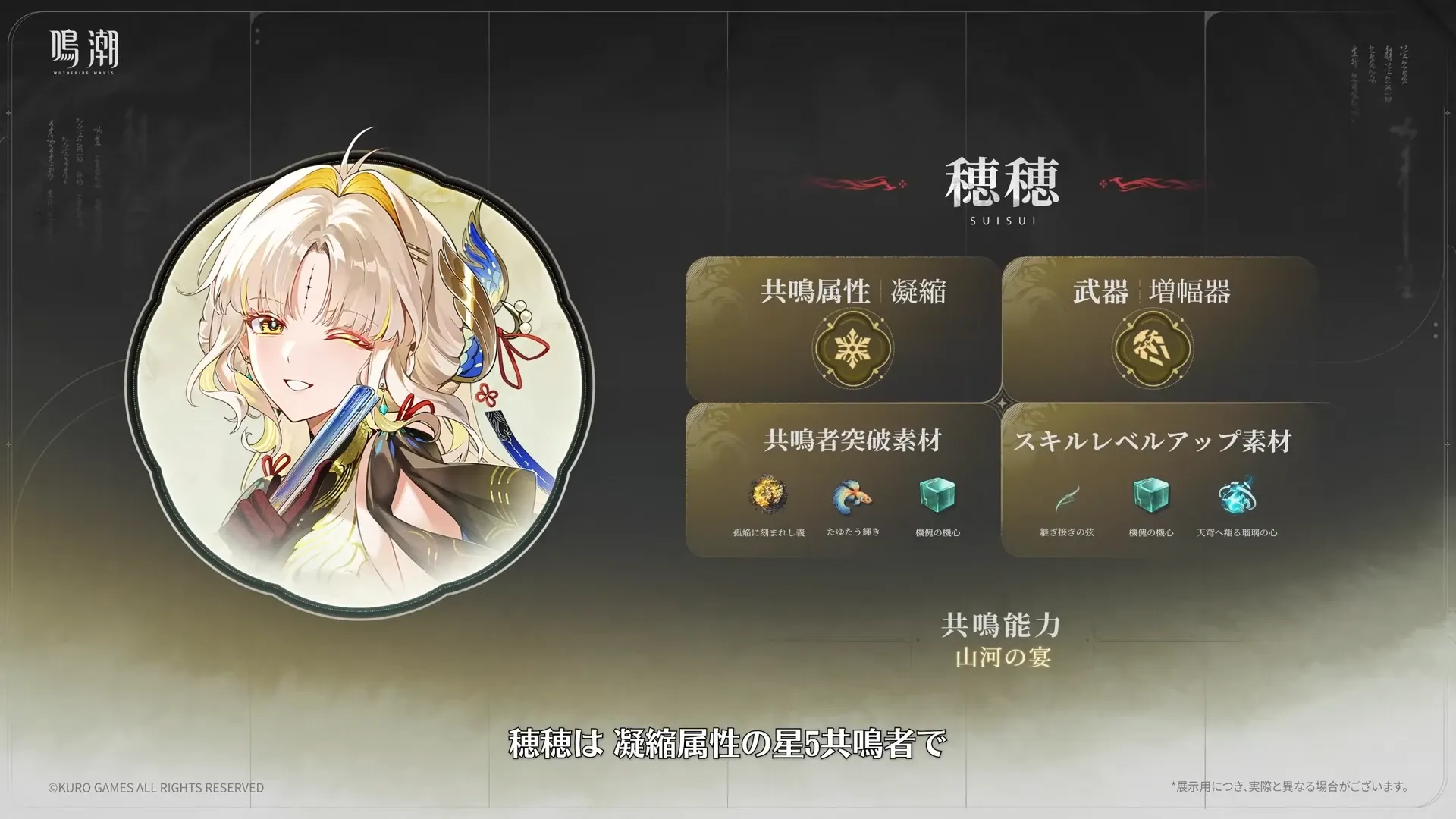 素材