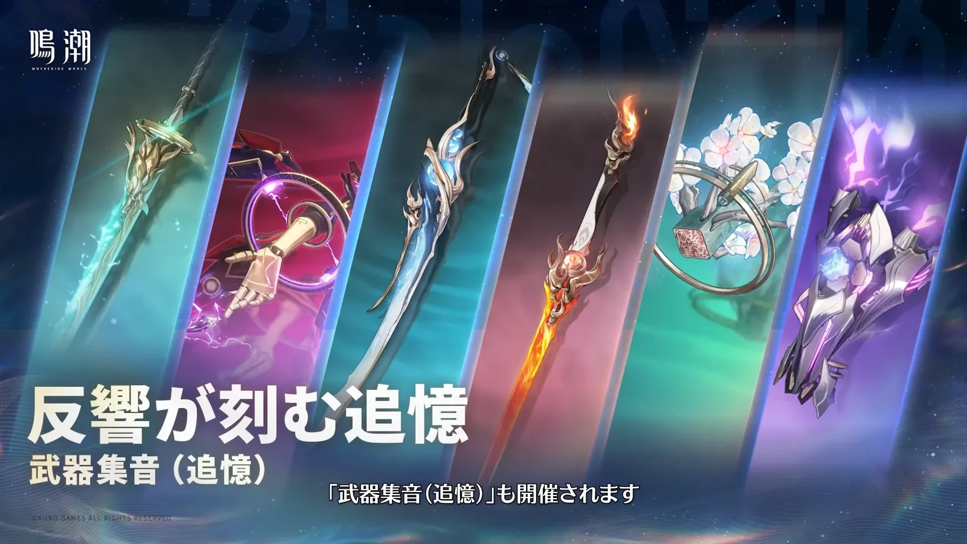 武器ガチャ