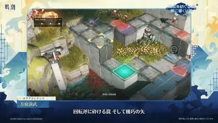 新マップギミック