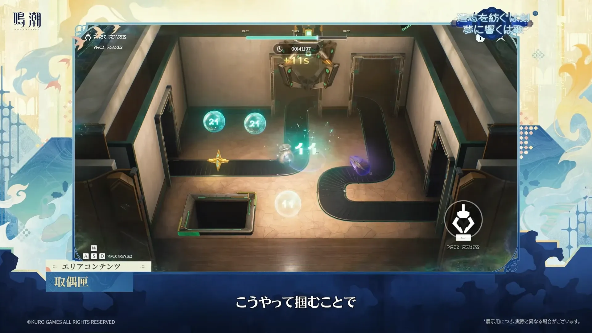 新マップギミック