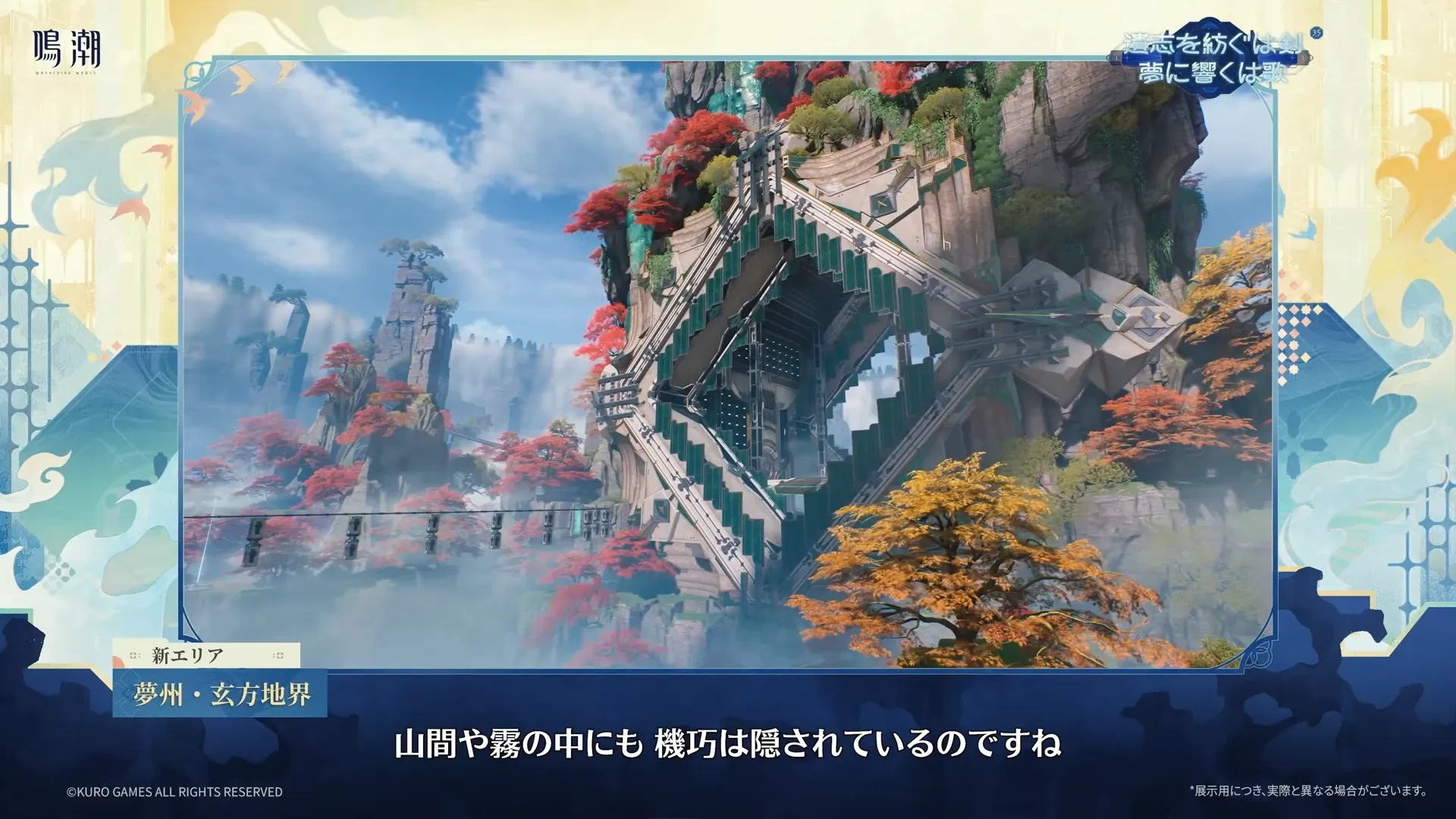 夢州