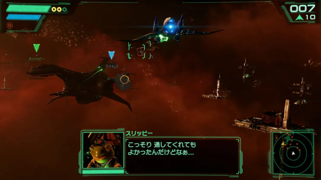 グレートフォックス周囲の敵機