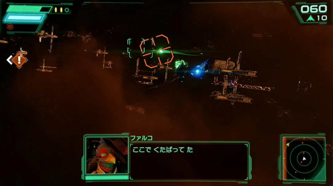 全方位から出てくる敵機を端から撃退