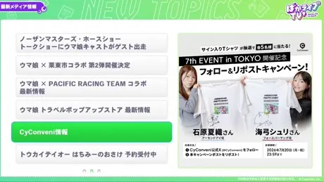 池袋店限定の缶入りアクリルスタンド商品スライド