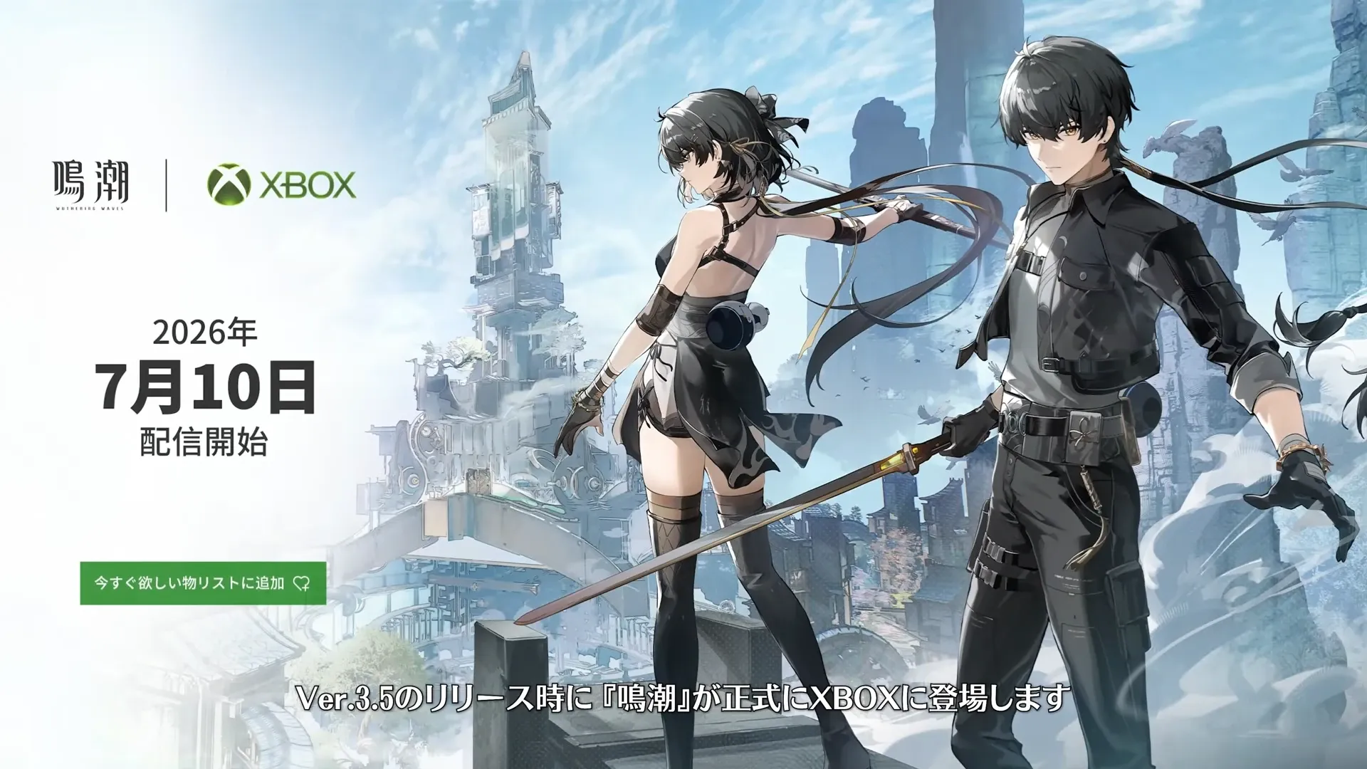 XBOX版