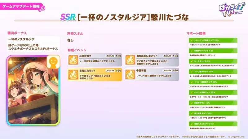 たづな