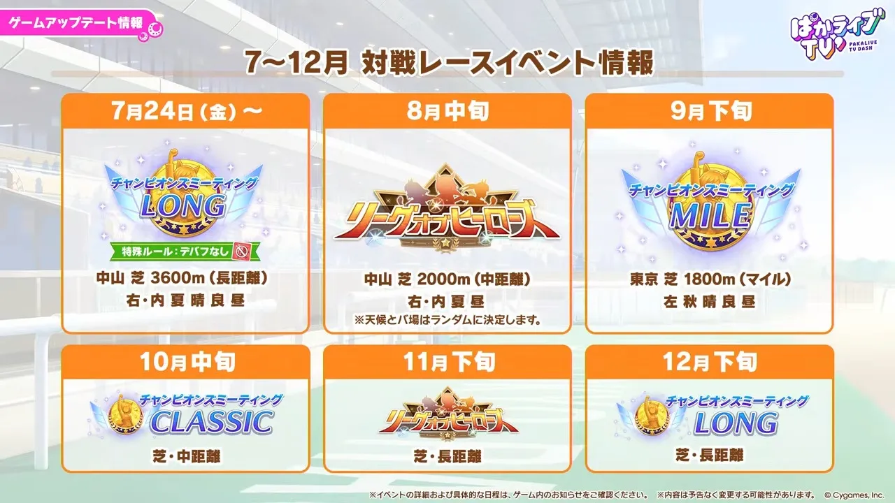 イベント予定