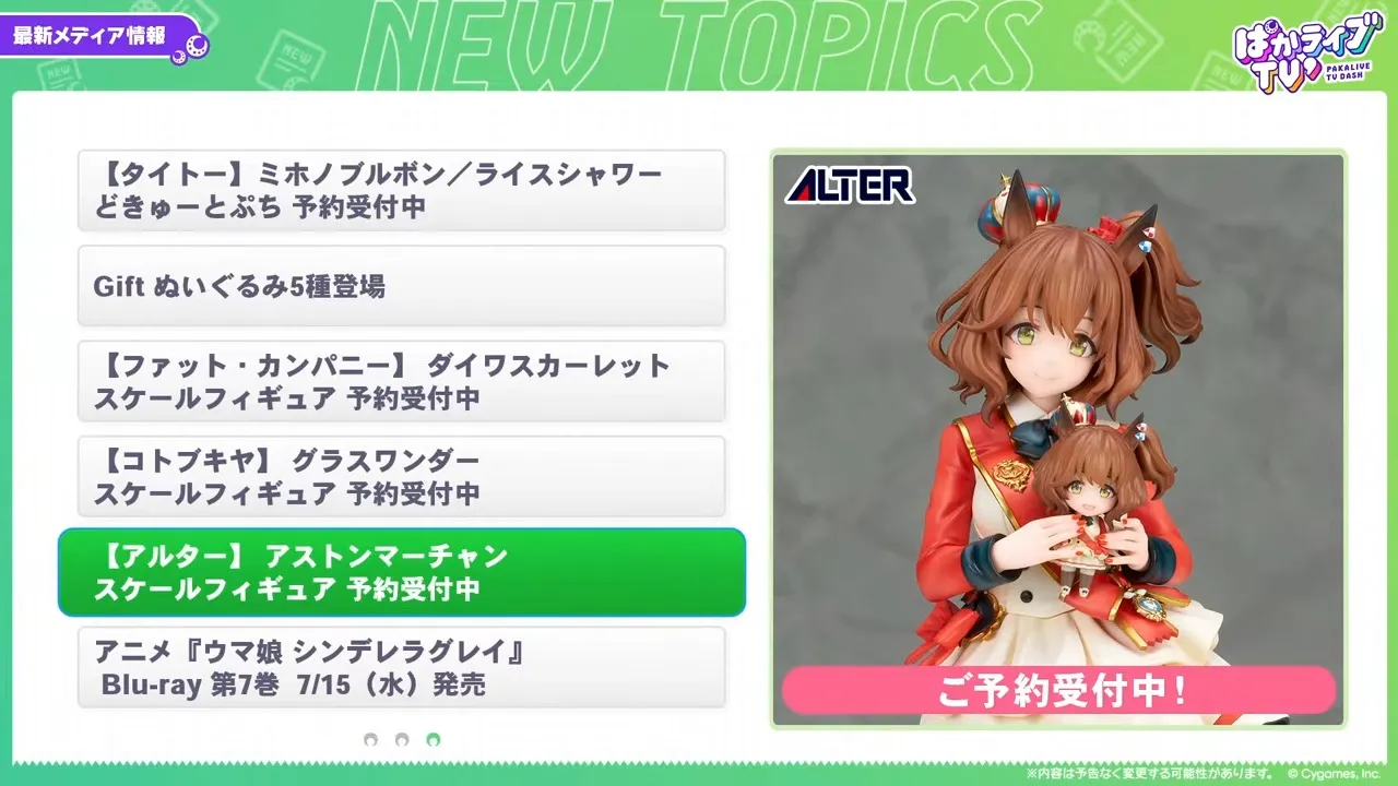 アストンマーチャン