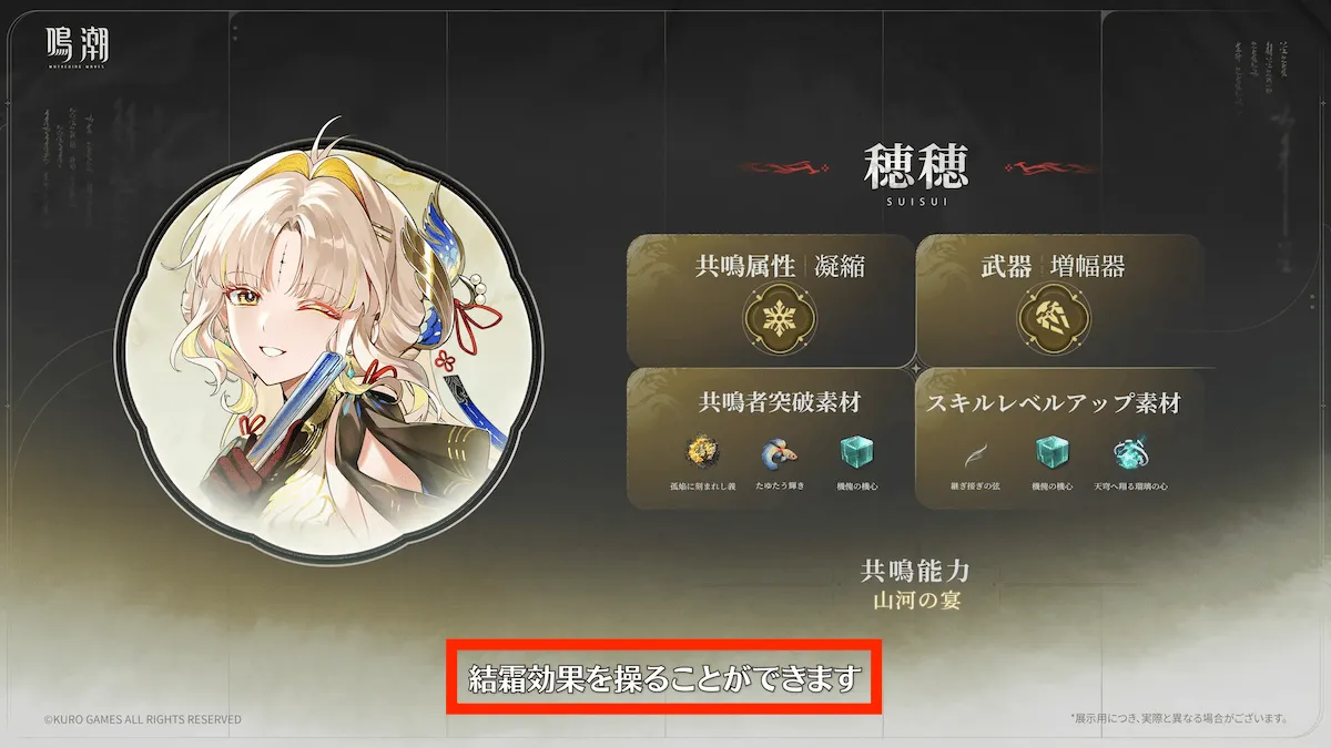 結霜効果