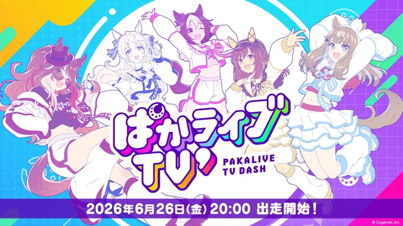 ぱかライブ