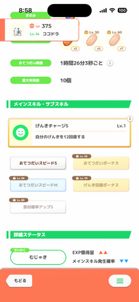 コメント画像