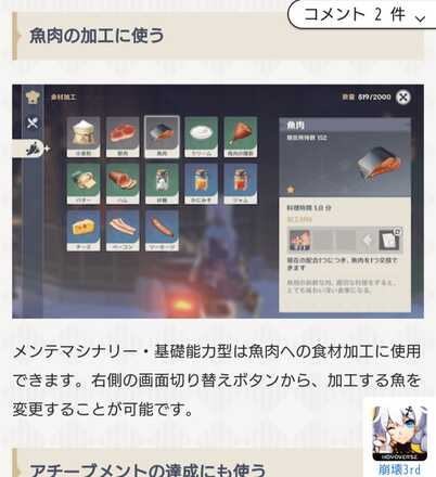 コメント画像