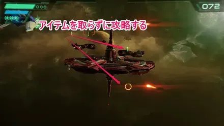 エリア6アイテムを取らない