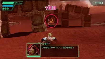 1個目