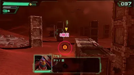 3個目