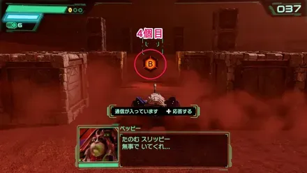 4個目