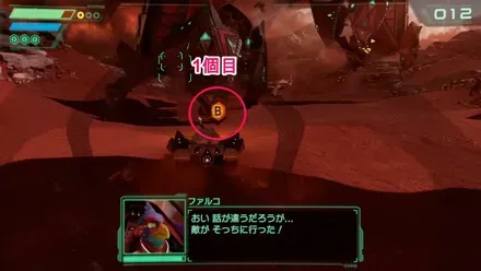 1個目