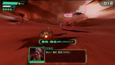 1個目