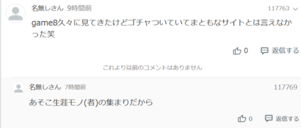 コメント画像