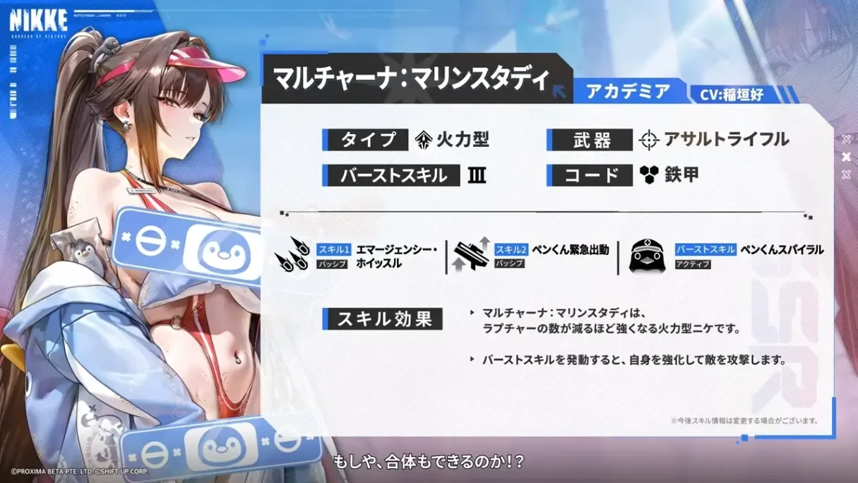 性能詳細