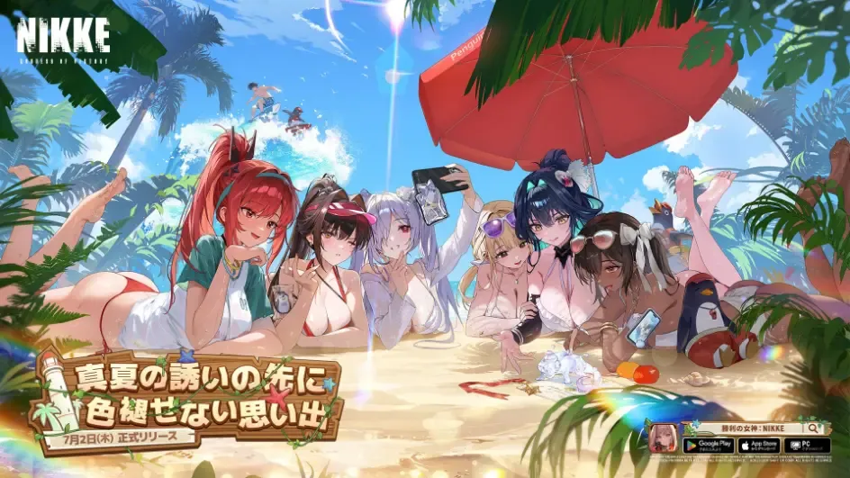 真夏の誘いの年に