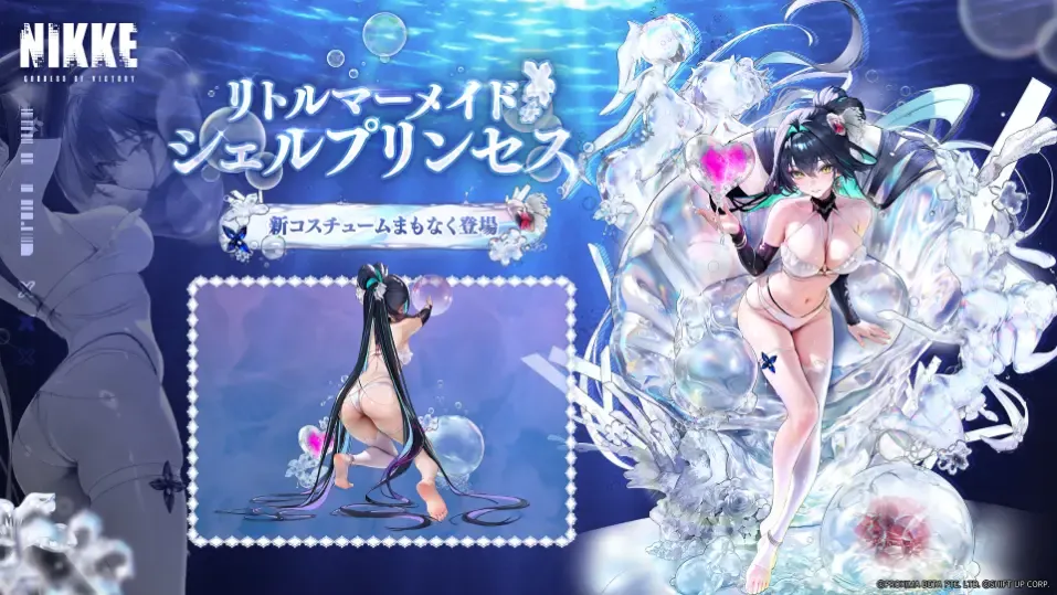 リトルマーメイド シェルプリンセス