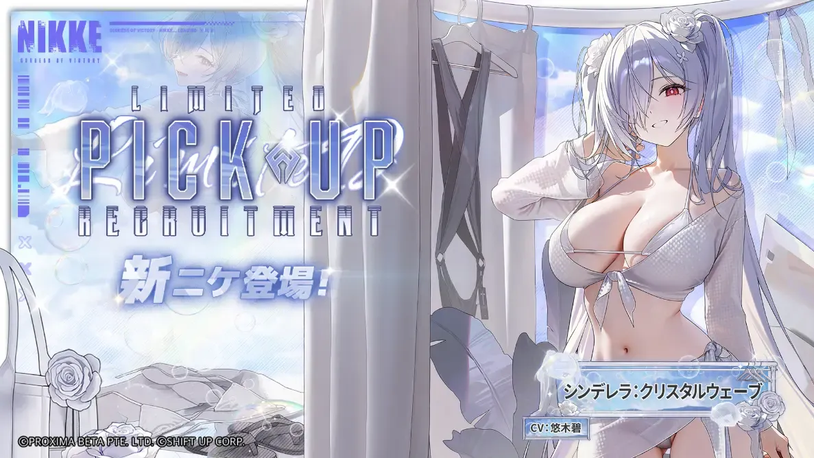 シンデレラ