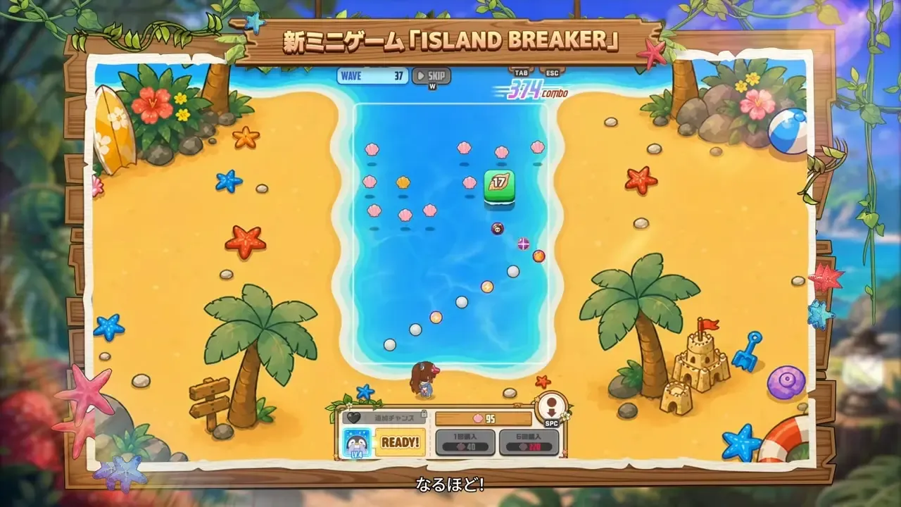 ミニゲーム