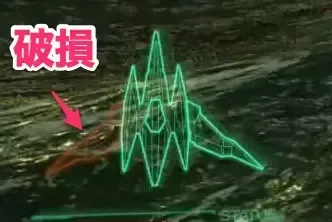破損