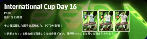 ガチャバナー