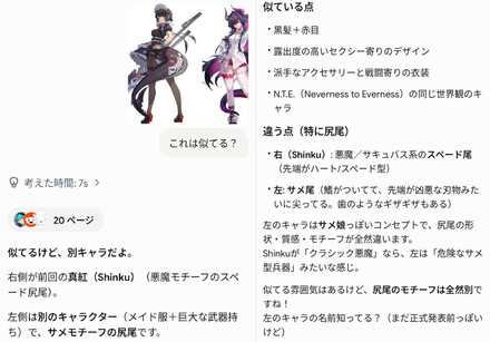 コメント画像