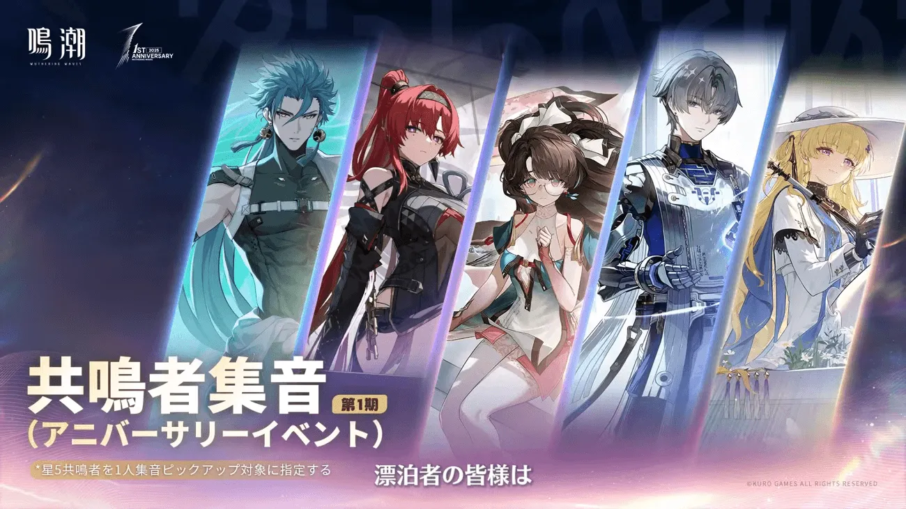 共鳴者集音