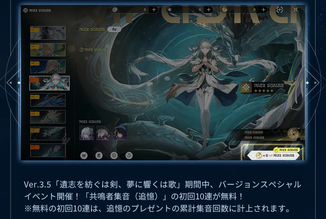初回10連