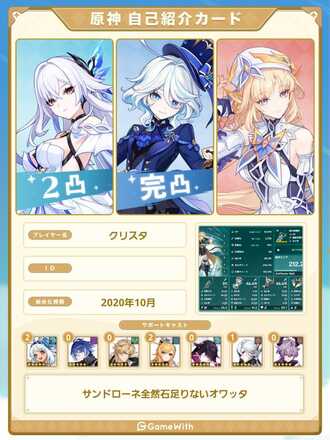 コメント画像
