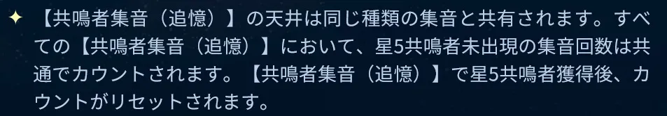 天井共有