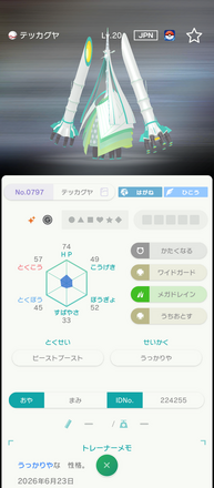 コメント画像