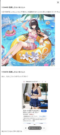 コメント画像