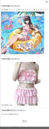 コメント画像
